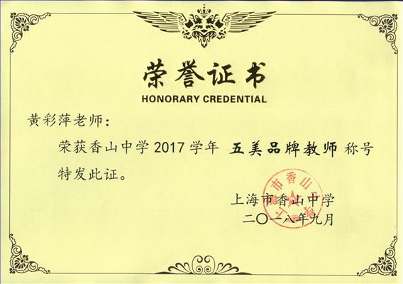 2017����Ʒ�ƽ�ʦ �Ʋ�Ƽ.jpg