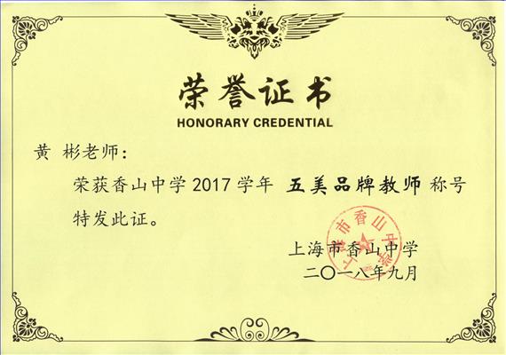 2017����Ʒ�ƽ�ʦ �Ʊ�.jpg
