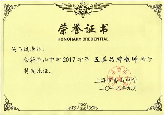 2017����Ʒ�ƽ�ʦ �����.jpg
