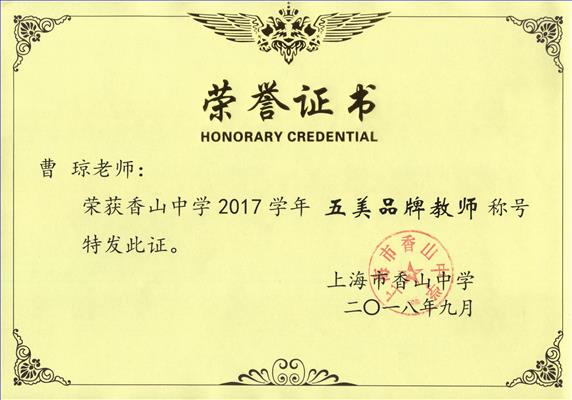 2017����Ʒ�ƽ�ʦ ����.jpg