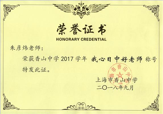 2017����Ŀ����ʦ �����.jpg